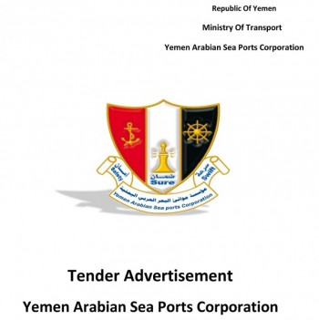 Tender No. (2) for the year 2021, and for constructions, rehabilitation of the lighthouse system for the port of Mukalla